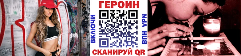 ГЕРОИН хмурый Арамиль
