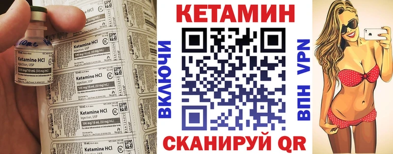 Кетамин ketamine  Арамиль 