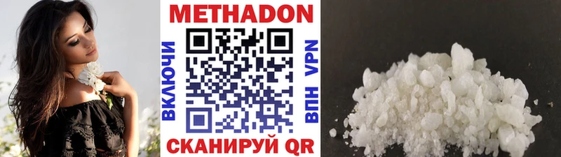 МЕТАДОН methadone  Арамиль 